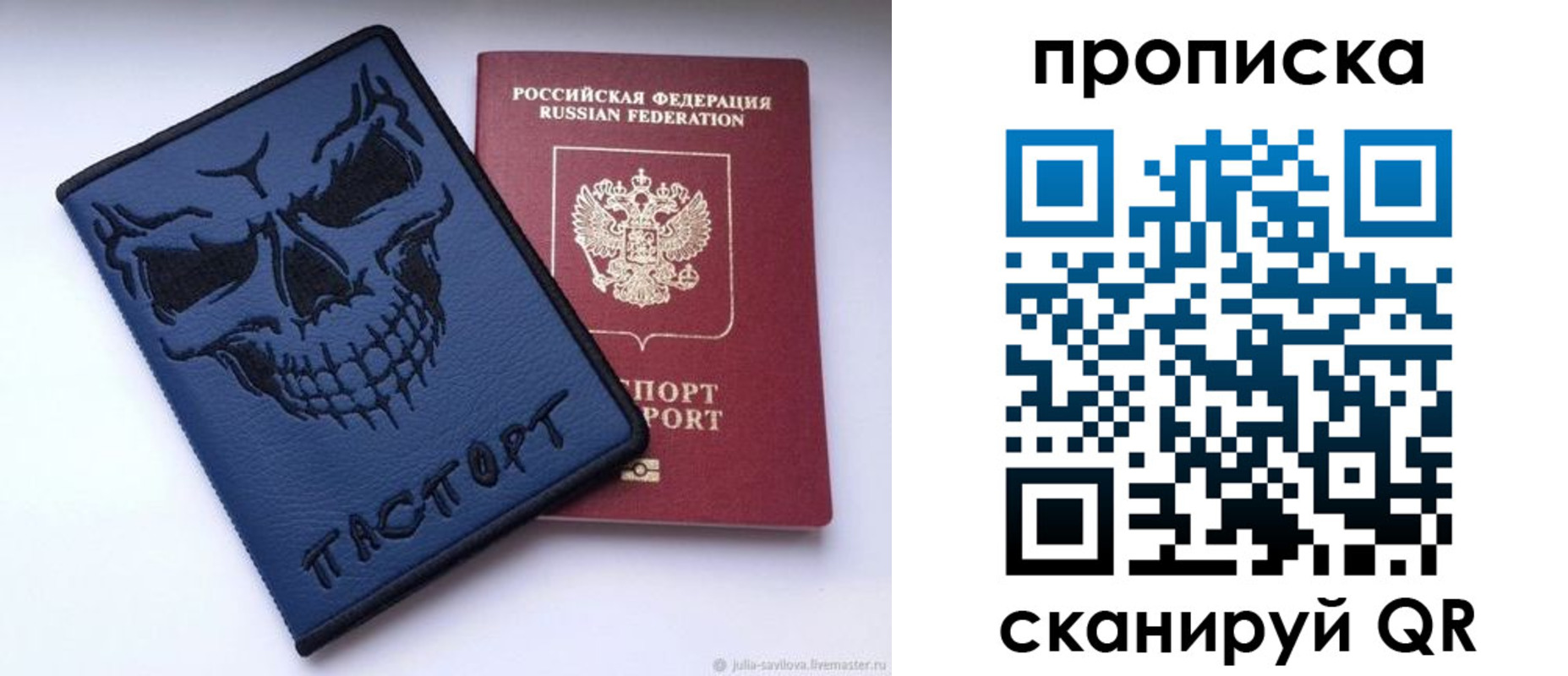 пропишу в квартире в Челябинской области