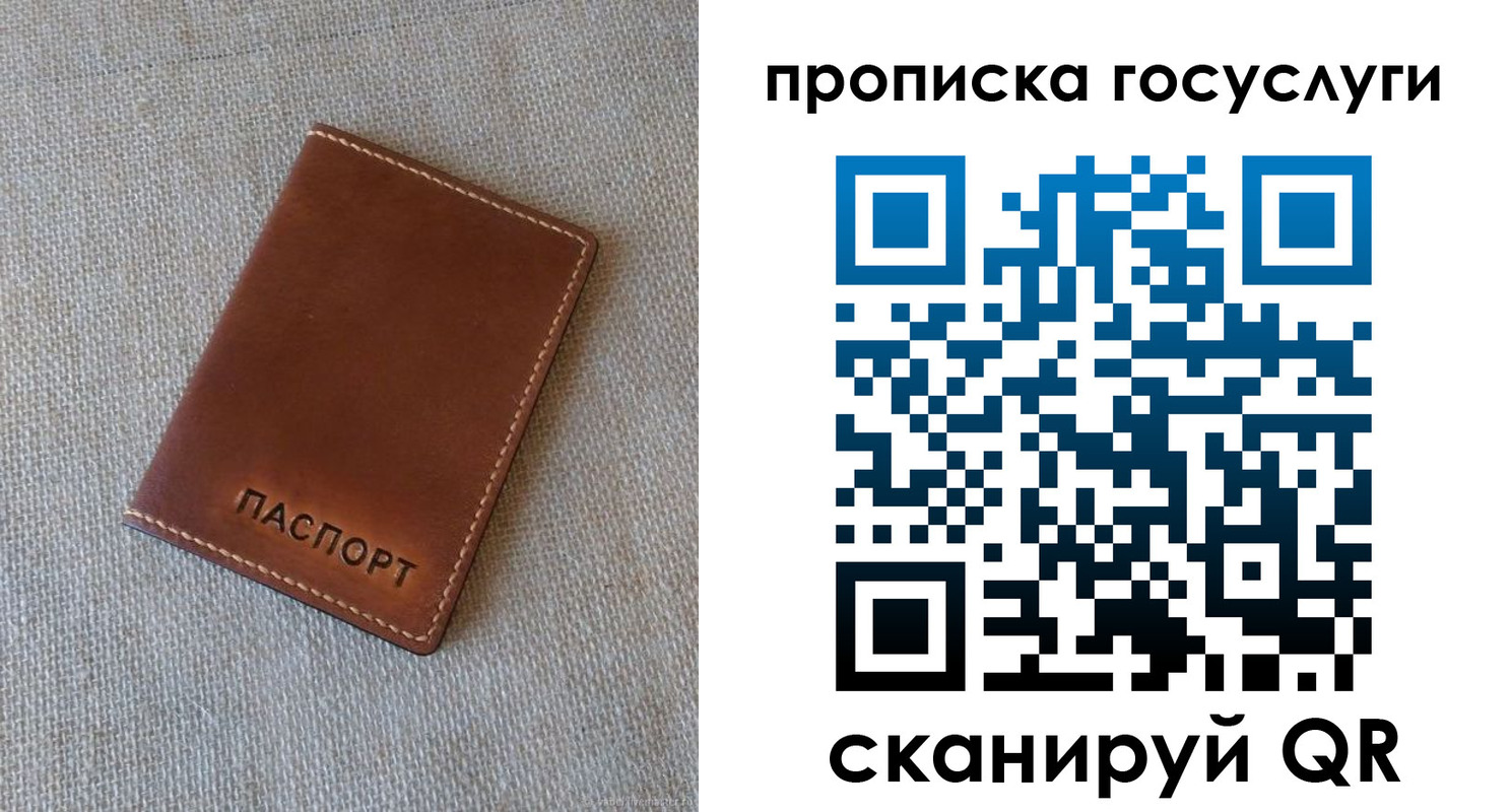 прописка для работы в Челябинской области