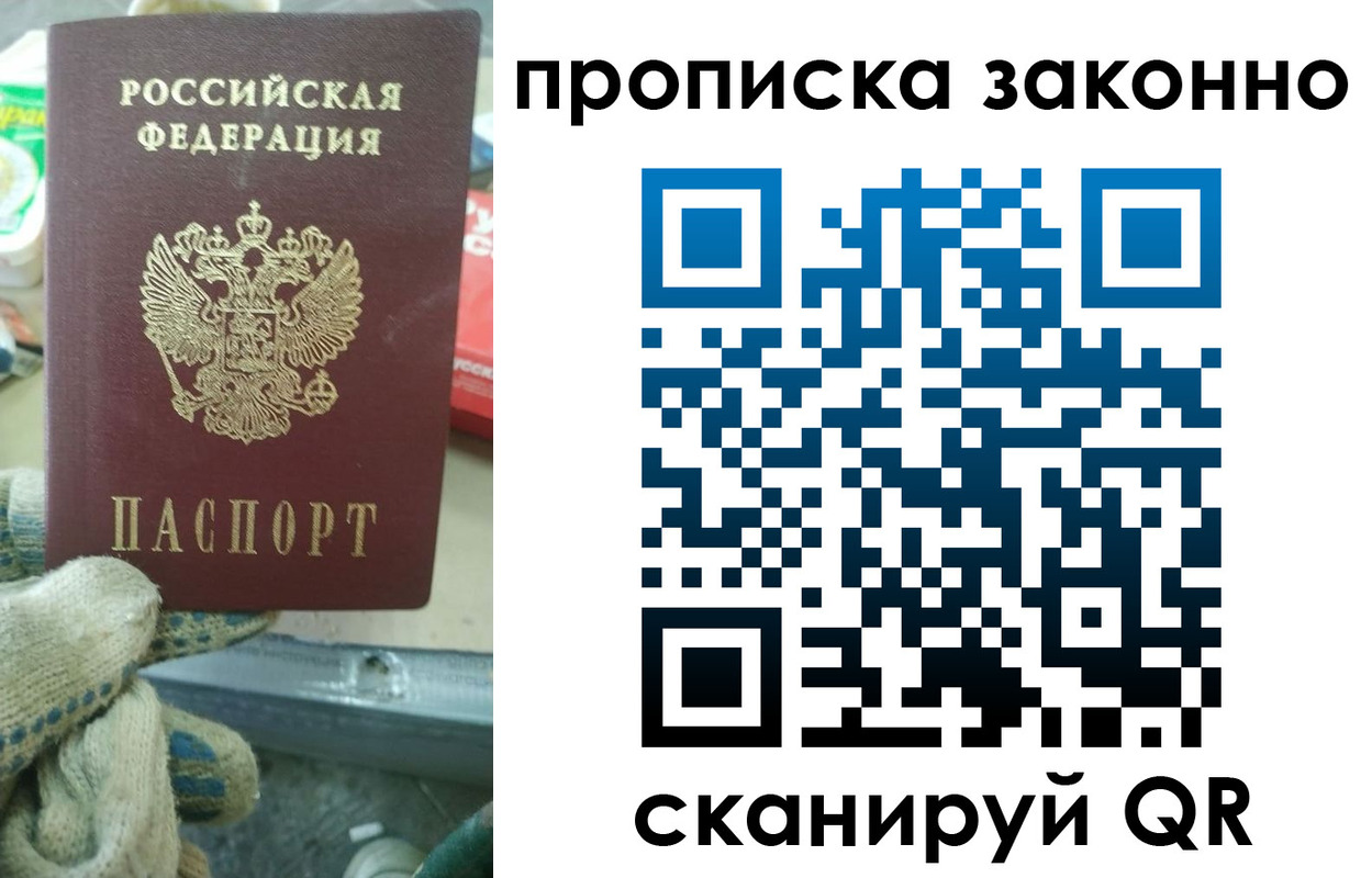 временная регистрация недорого в Челябинской области