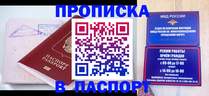 временная регистрация законно в Челябинской области