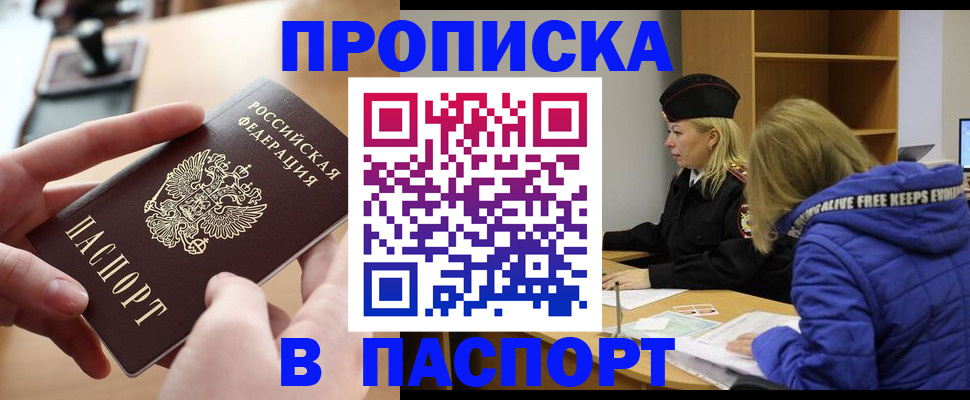 временная регистрация для школы в Челябинской области