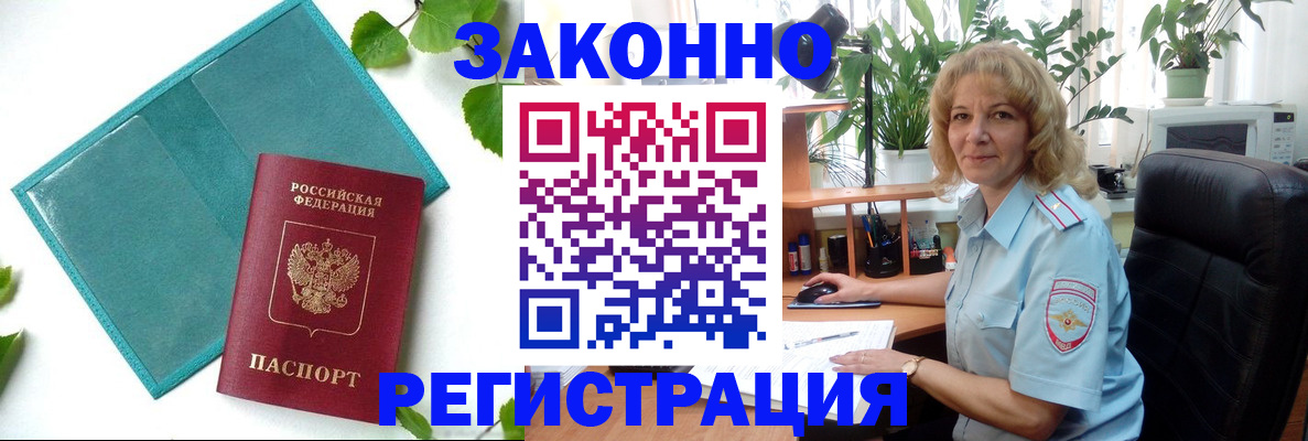 временная регистрация для школы в Челябинской области