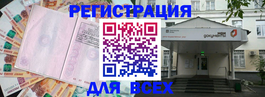 прописка поиск в Челябинской области