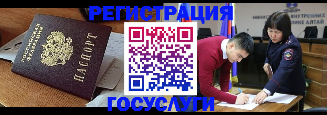 прописка в Челябинской области